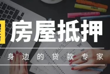 青岛即墨区2赎楼过桥资金解决方案全攻略