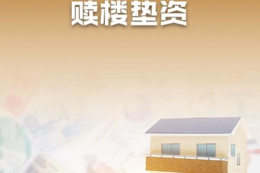青岛即墨区2企业垫资过桥贷款助力企业资金周转