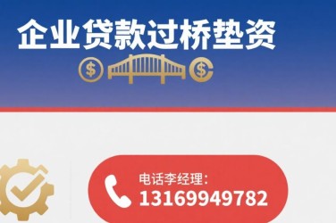 青岛即墨区2经营贷赎楼策略与流程详解